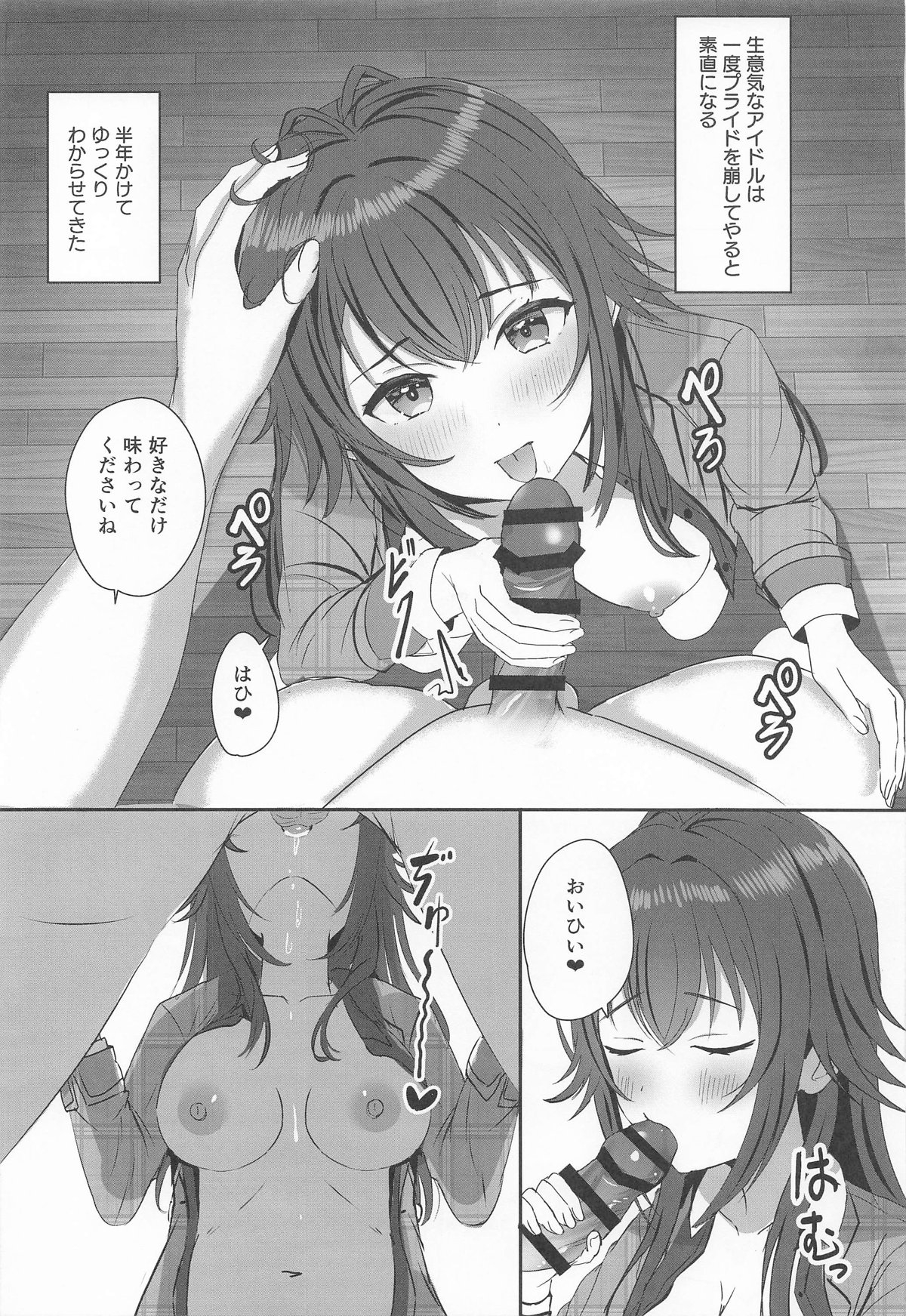 Temari o Wakarase Produce - Page 8