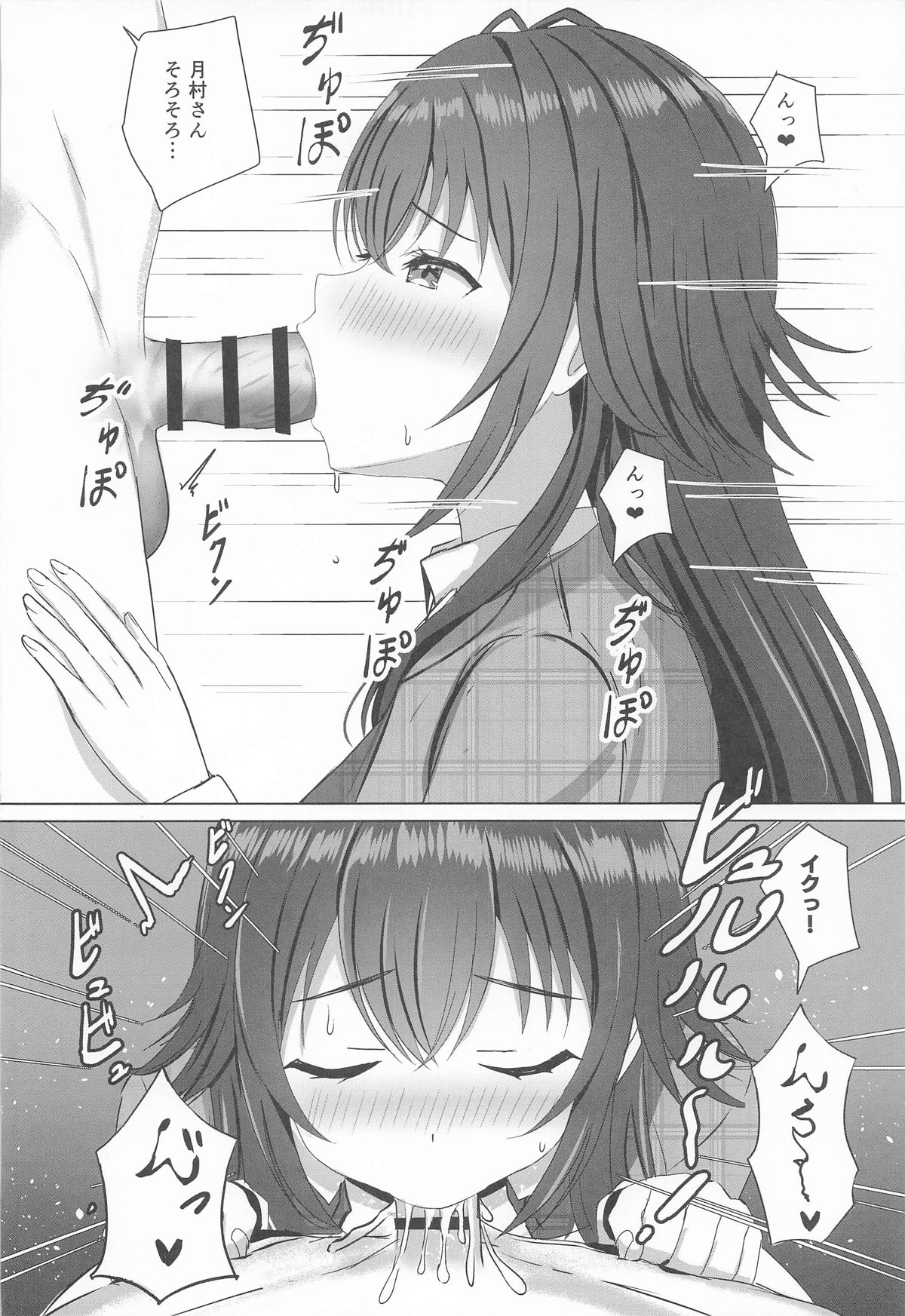 Temari o Wakarase Produce - Page 9