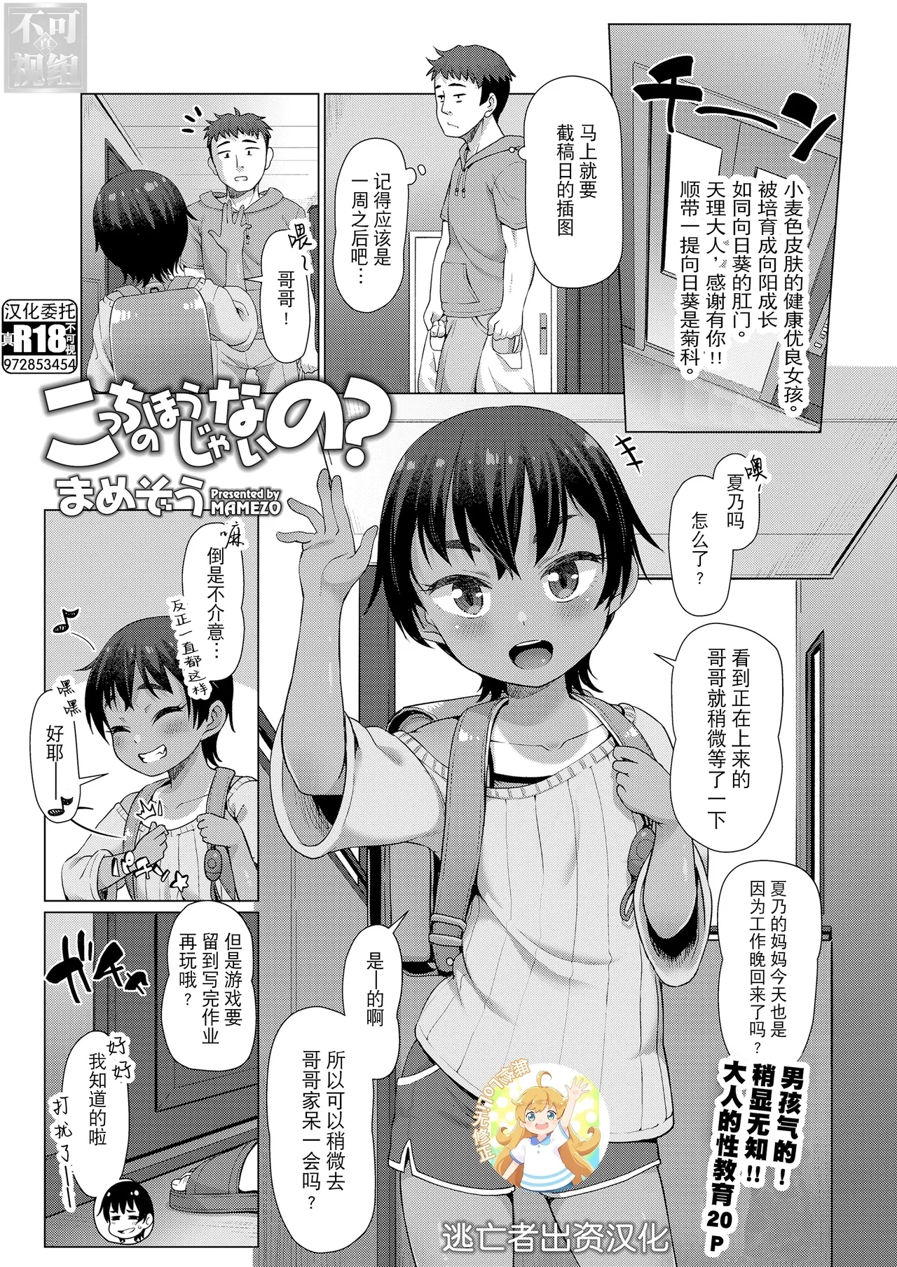 Cosplay Kocchi no Hou ja Nai no? | こっちのほうじゃないの？ Best Blowjobs - Picture 1