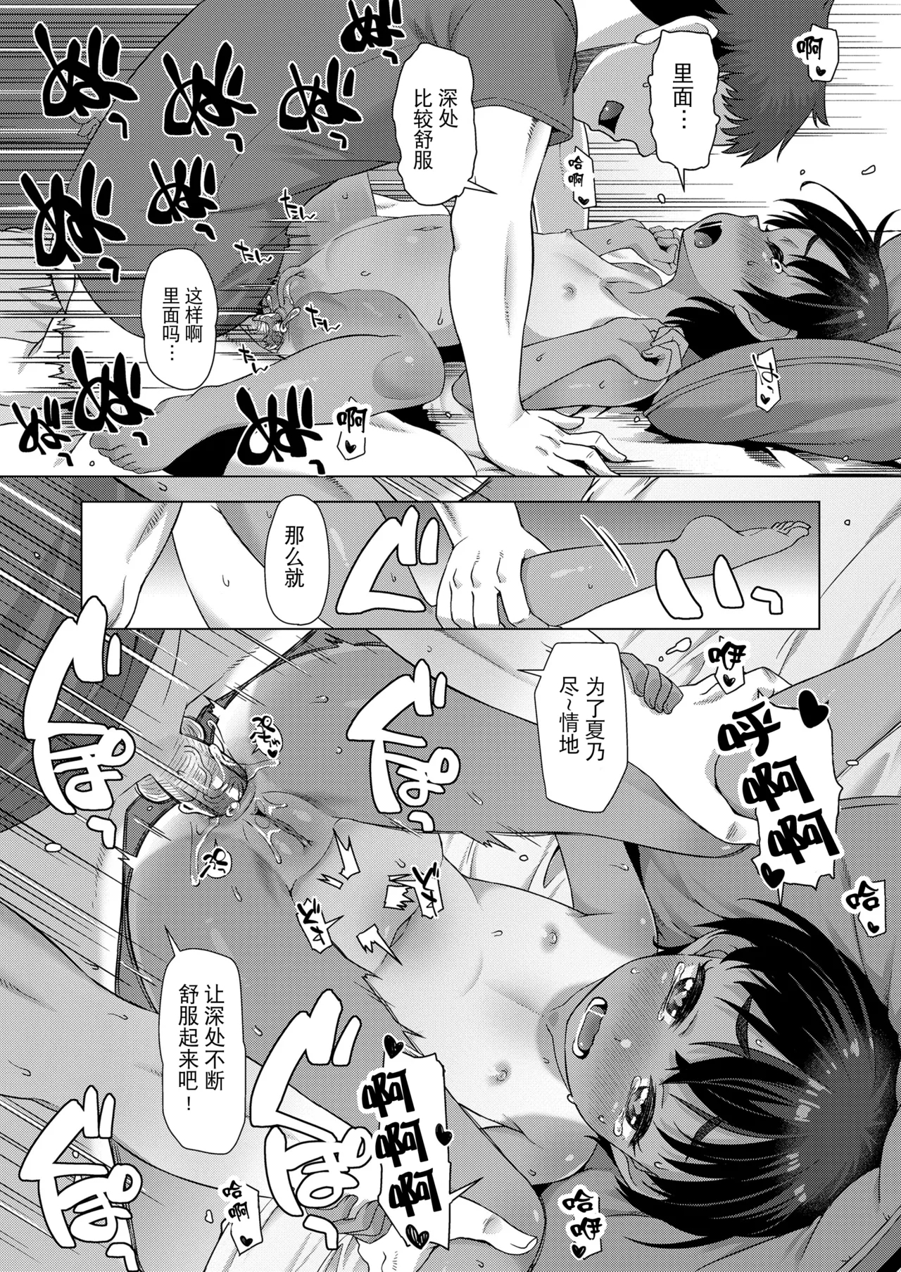 Kocchi no Hou ja Nai no? | こっちのほうじゃないの？ - Page 17