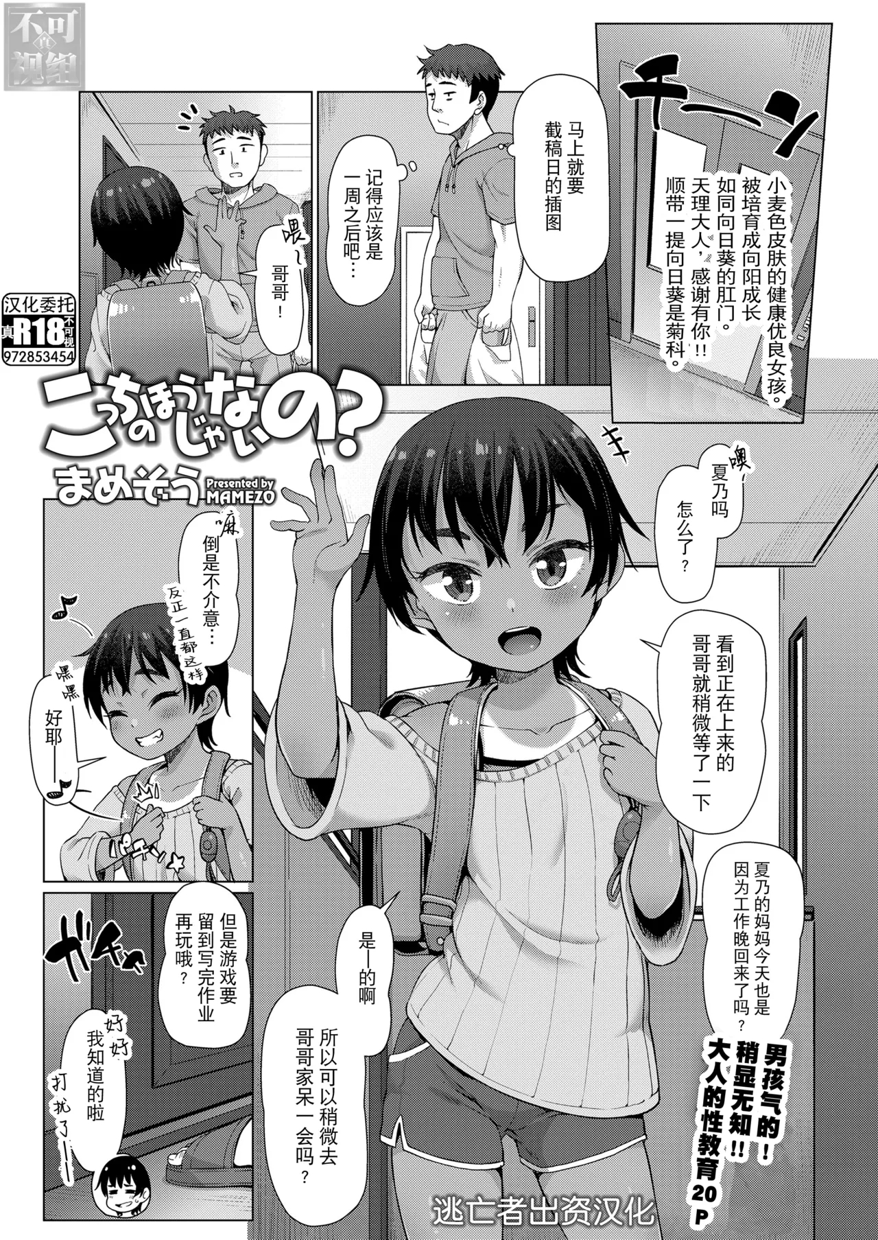 Cosplay Kocchi no Hou ja Nai no? | こっちのほうじゃないの？ Best Blowjobs - Picture 2