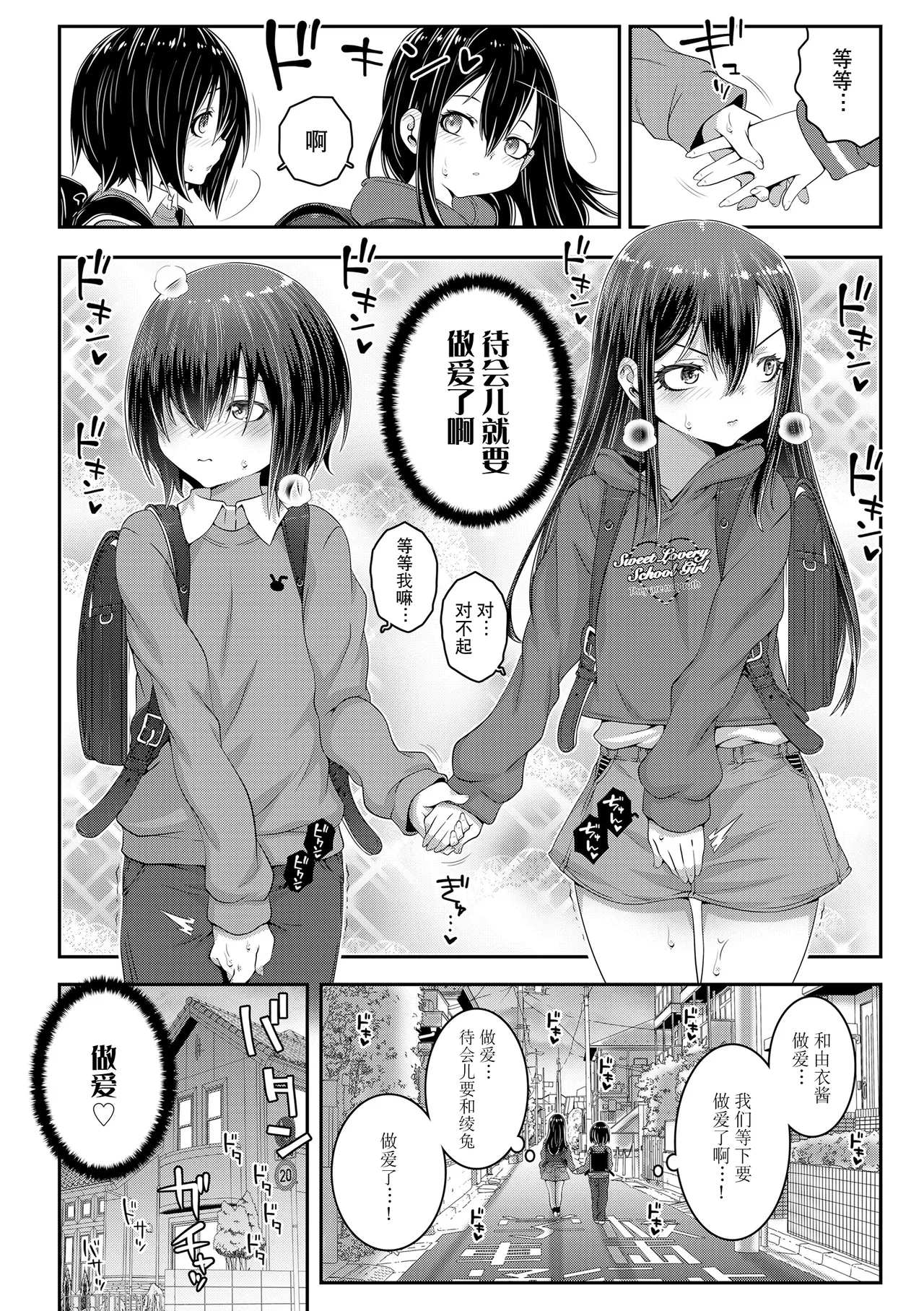 Please Reverse Little Lovers | プリーズリバースリトルラヴァーズ - Page 11