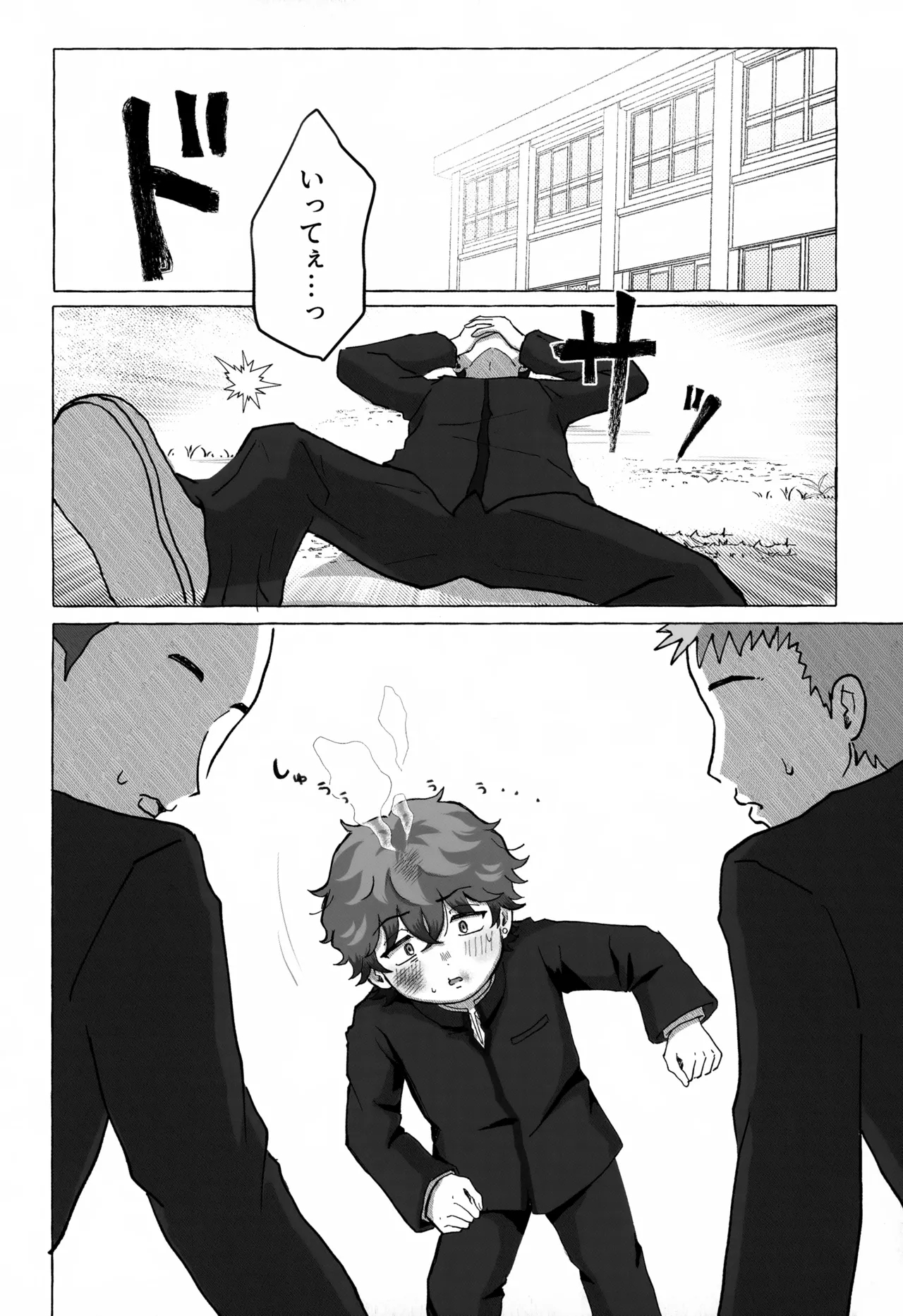 Echo - Page 3