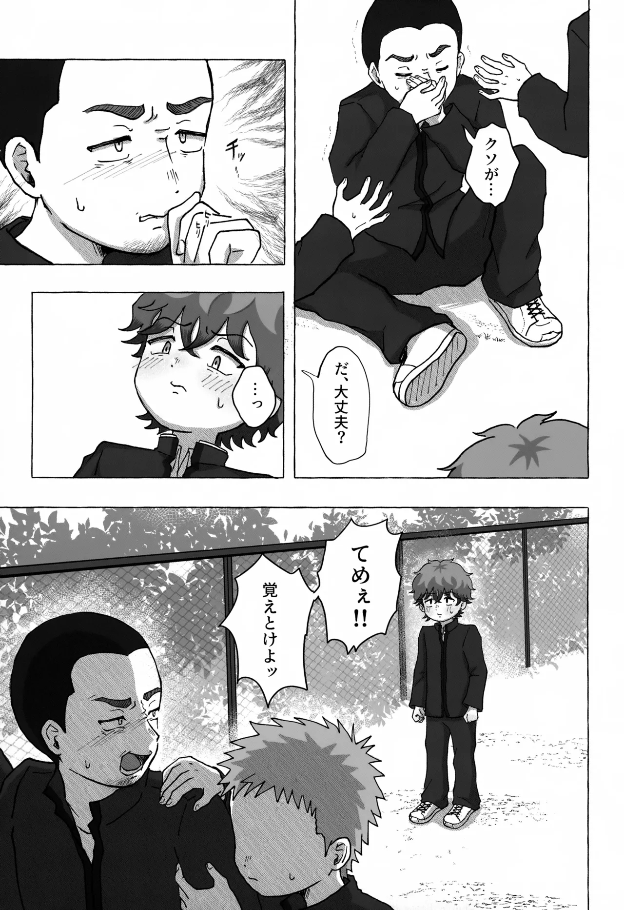 Echo - Page 4