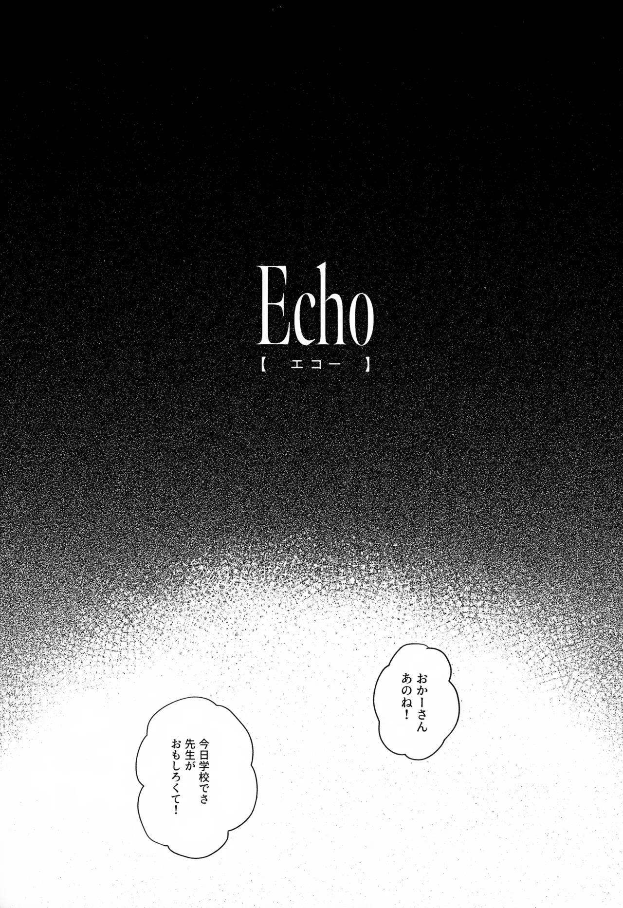 Echo - Page 6