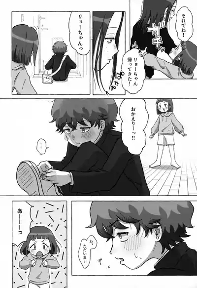 Echo 7