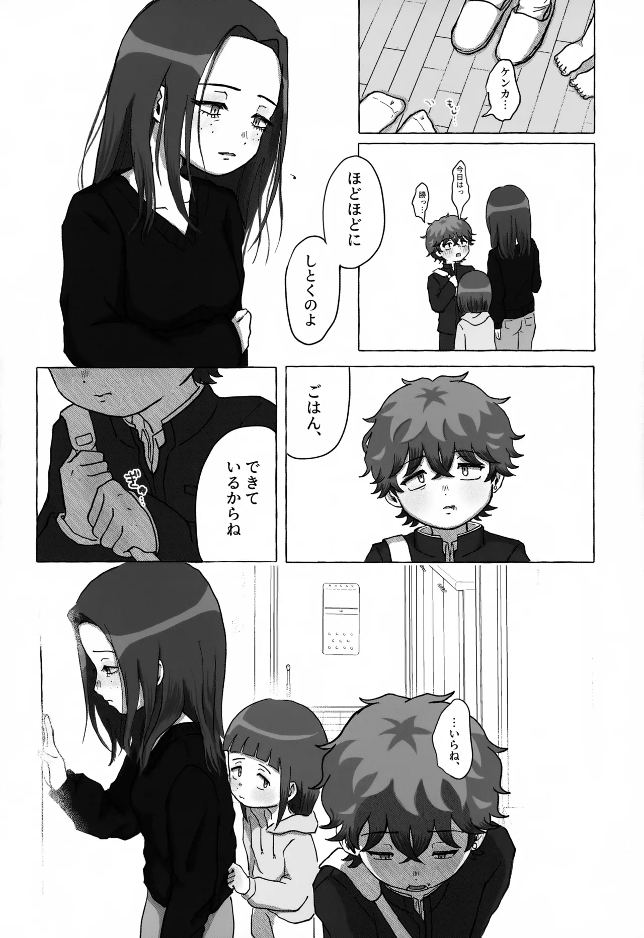 Echo - Page 9
