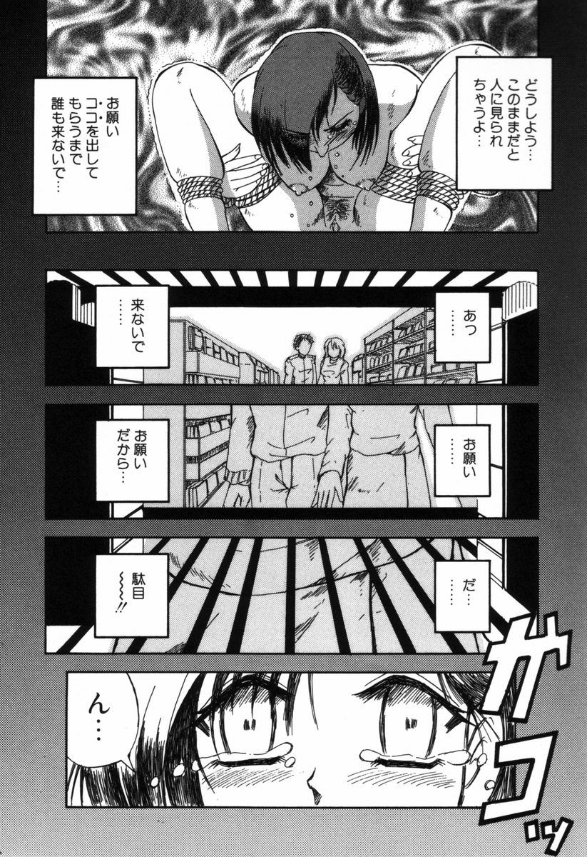 うら悲しき日々 - Page 11