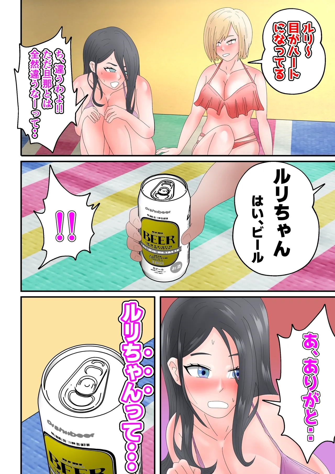 Umi de Chara Otoko ni Dakareta Hitozuma-tachi - Page 10