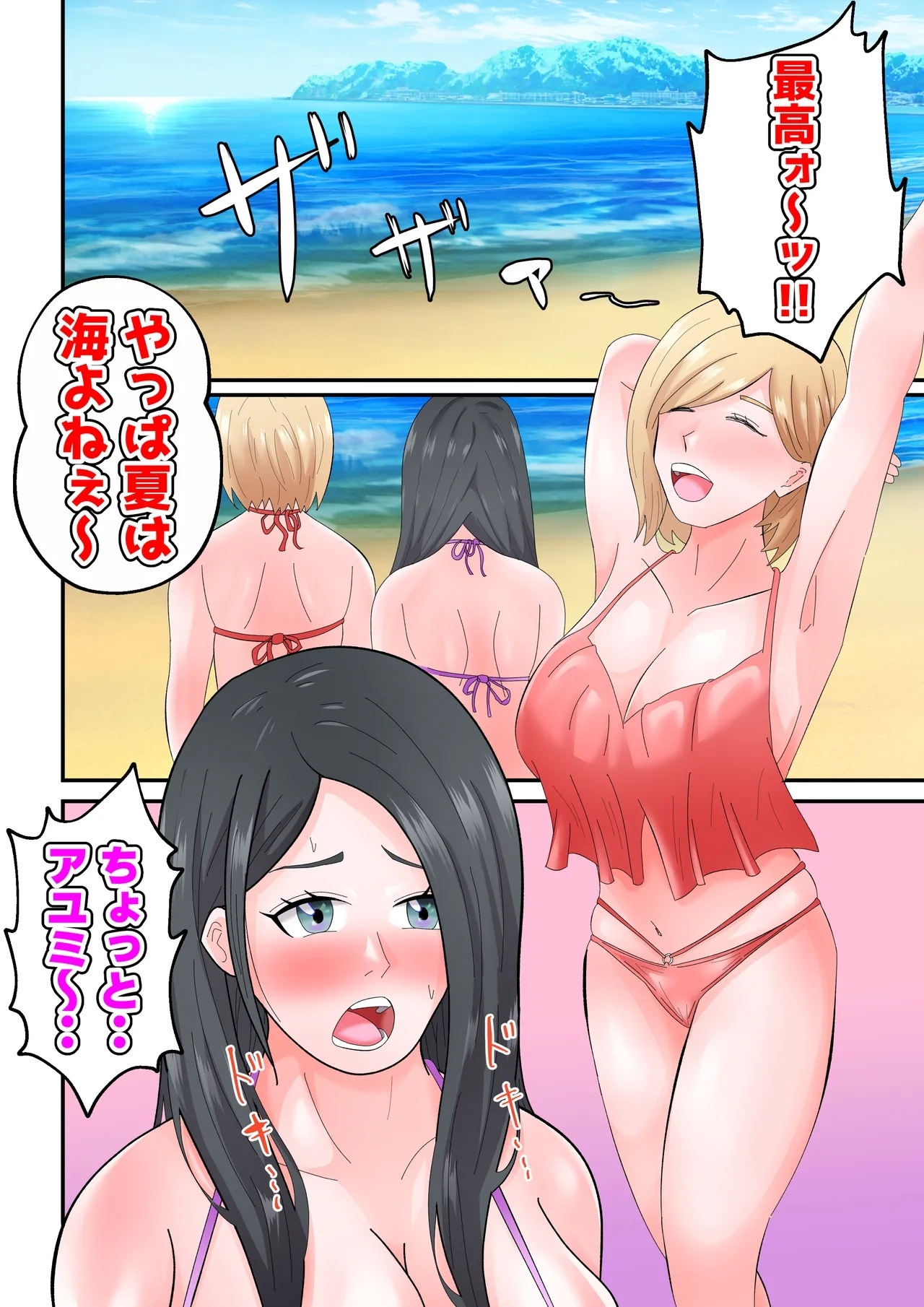 Umi de Chara Otoko ni Dakareta Hitozuma-tachi - Page 4