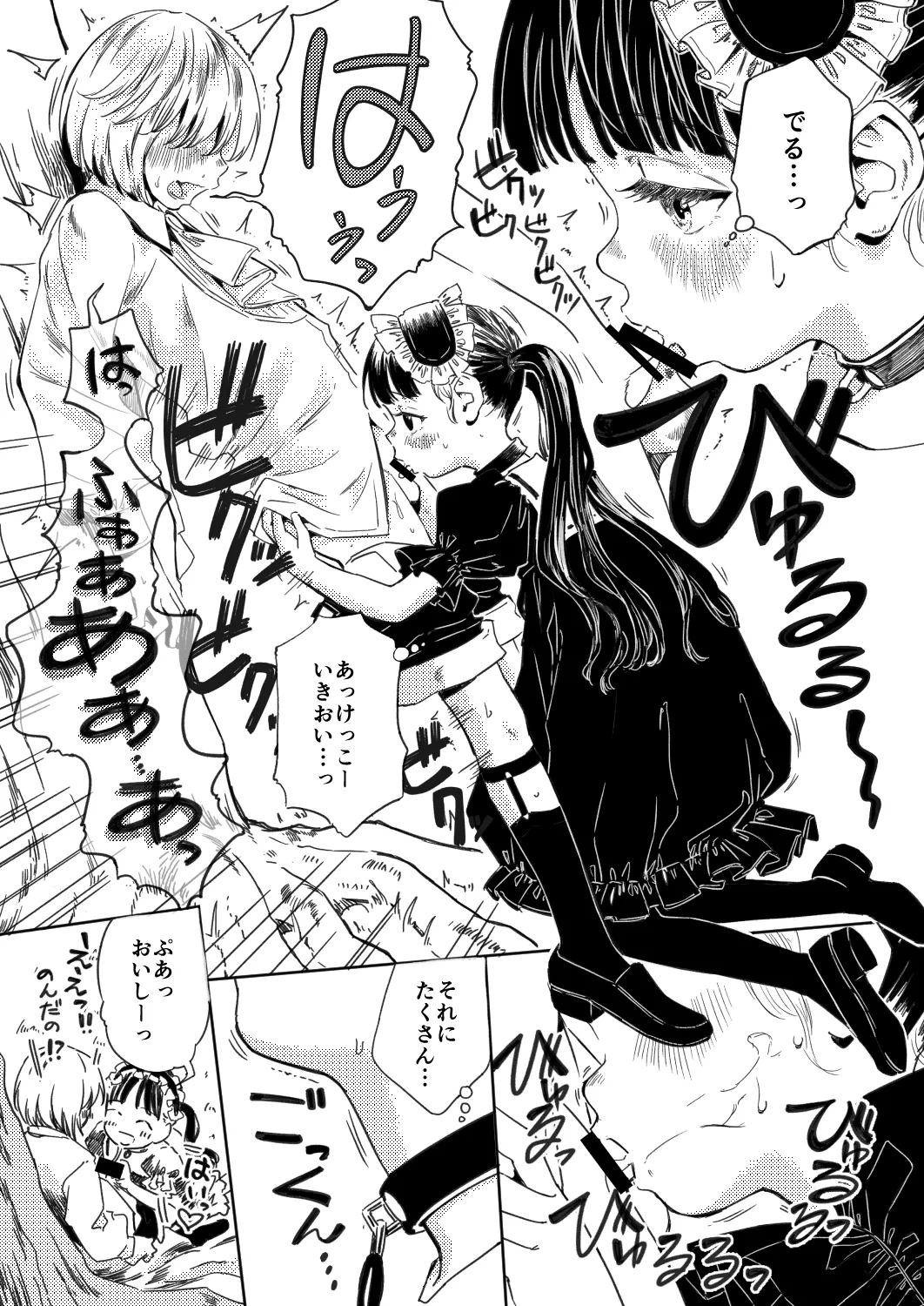 Nora no Hatsu Shigoto - Page 10