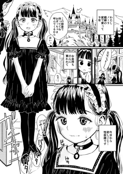 Nora no Hatsu Shigoto 2
