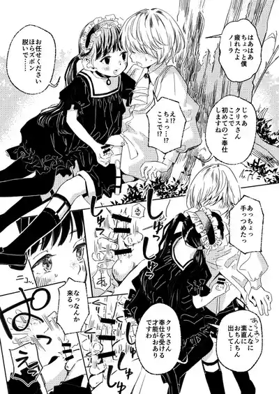 Nora no Hatsu Shigoto 6