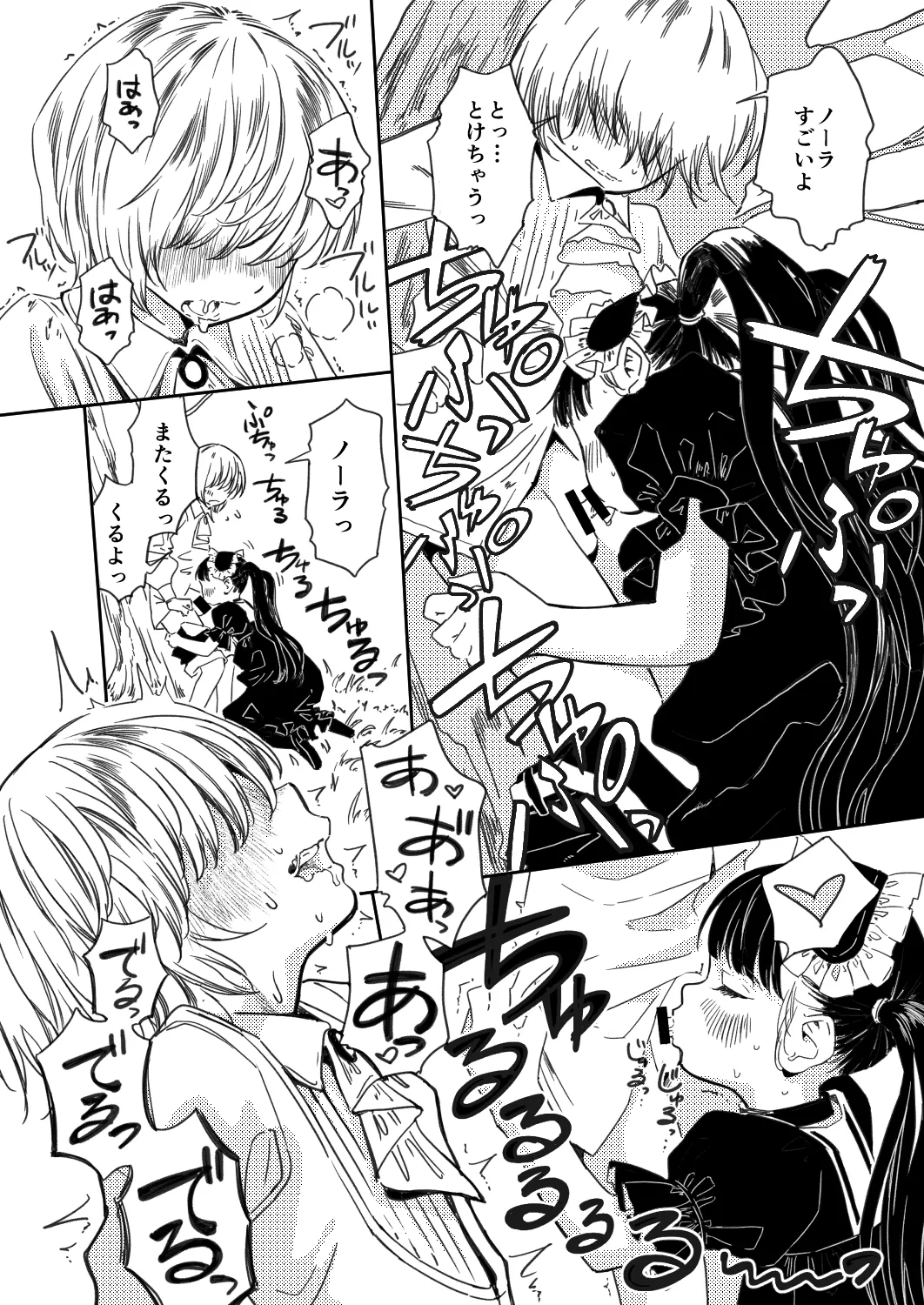 Nora no Hatsu Shigoto - Page 9