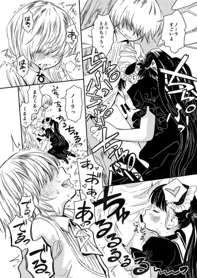 Nora no Hatsu Shigoto 9
