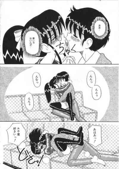 いつも姉弟で 4