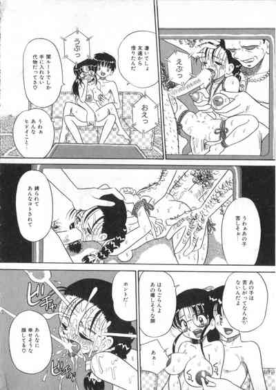 いつも姉弟で 8