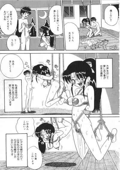 いつも姉弟で 9