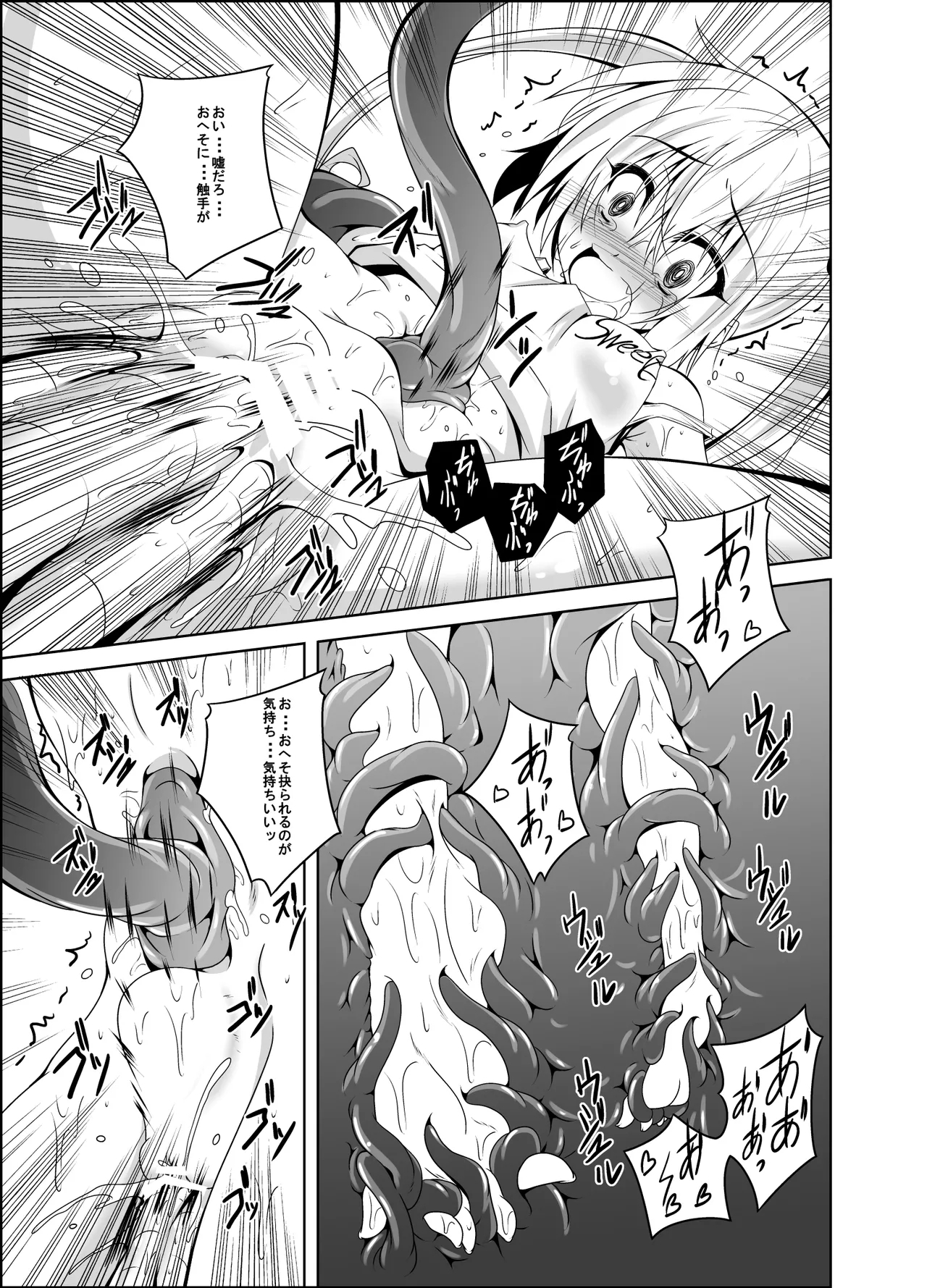 trance II - Page 18
