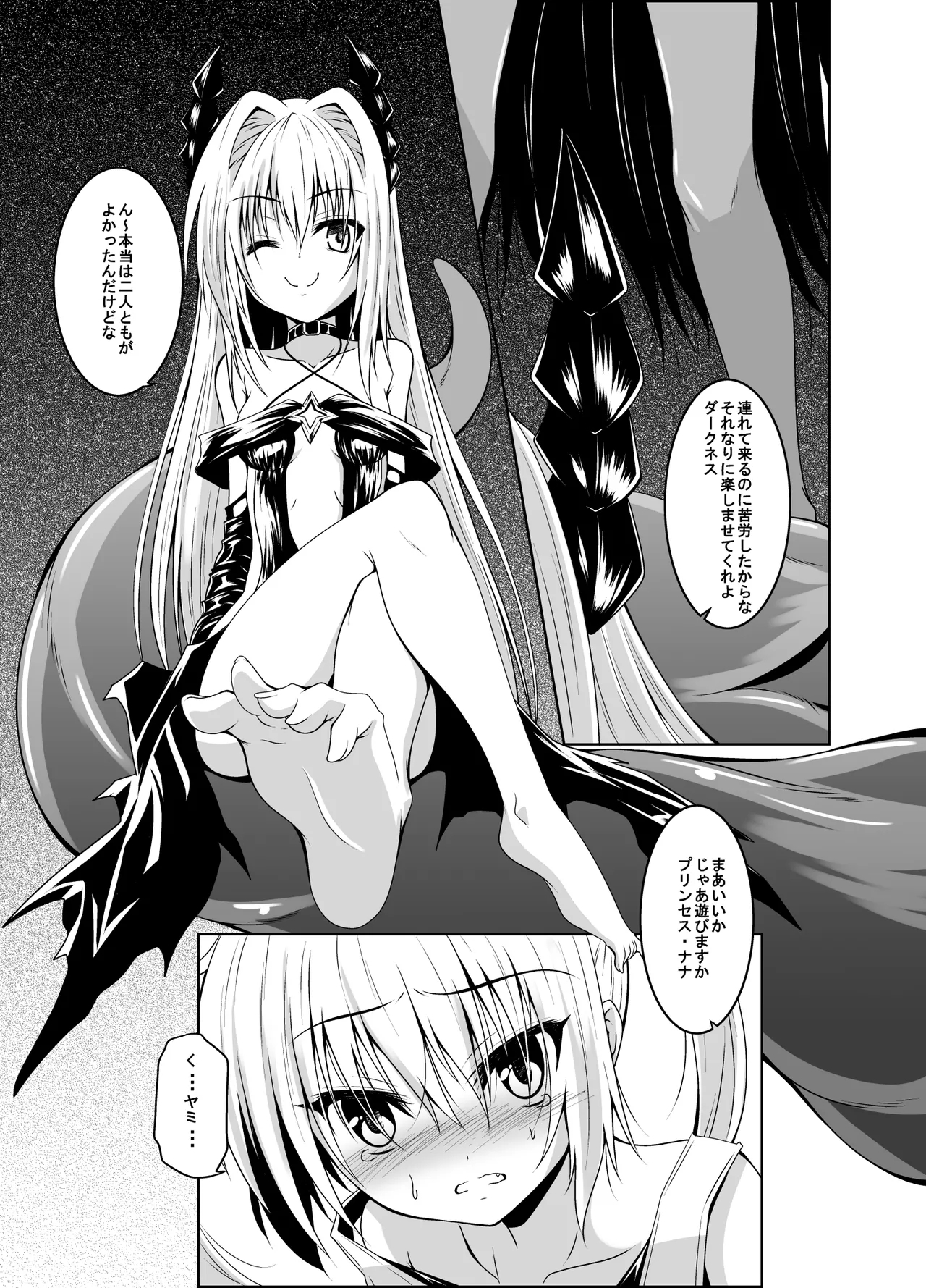 trance II - Page 2
