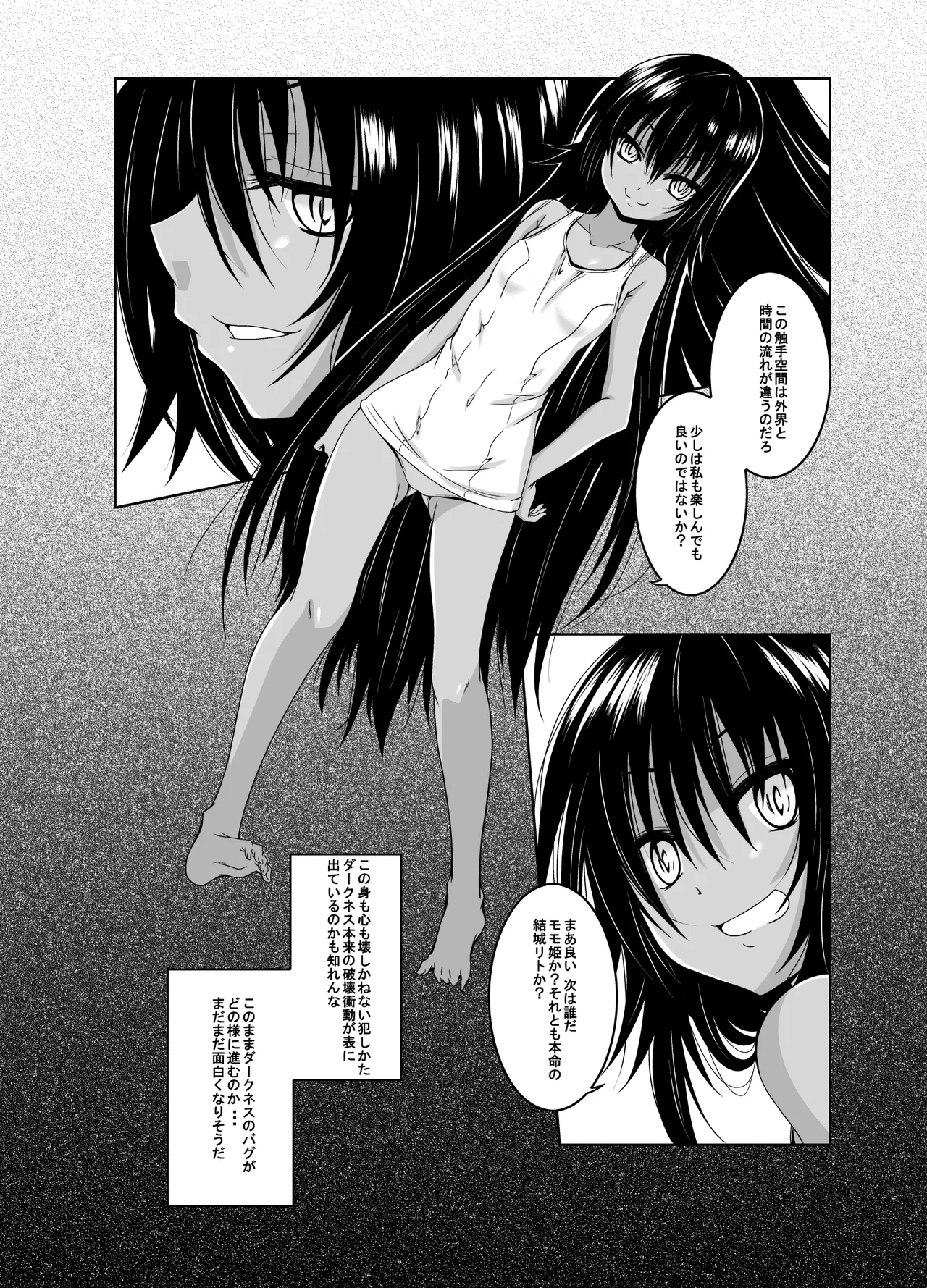 trance II - Page 21
