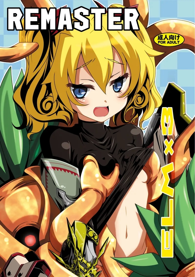 ELM×3 REMASTER - Page 1