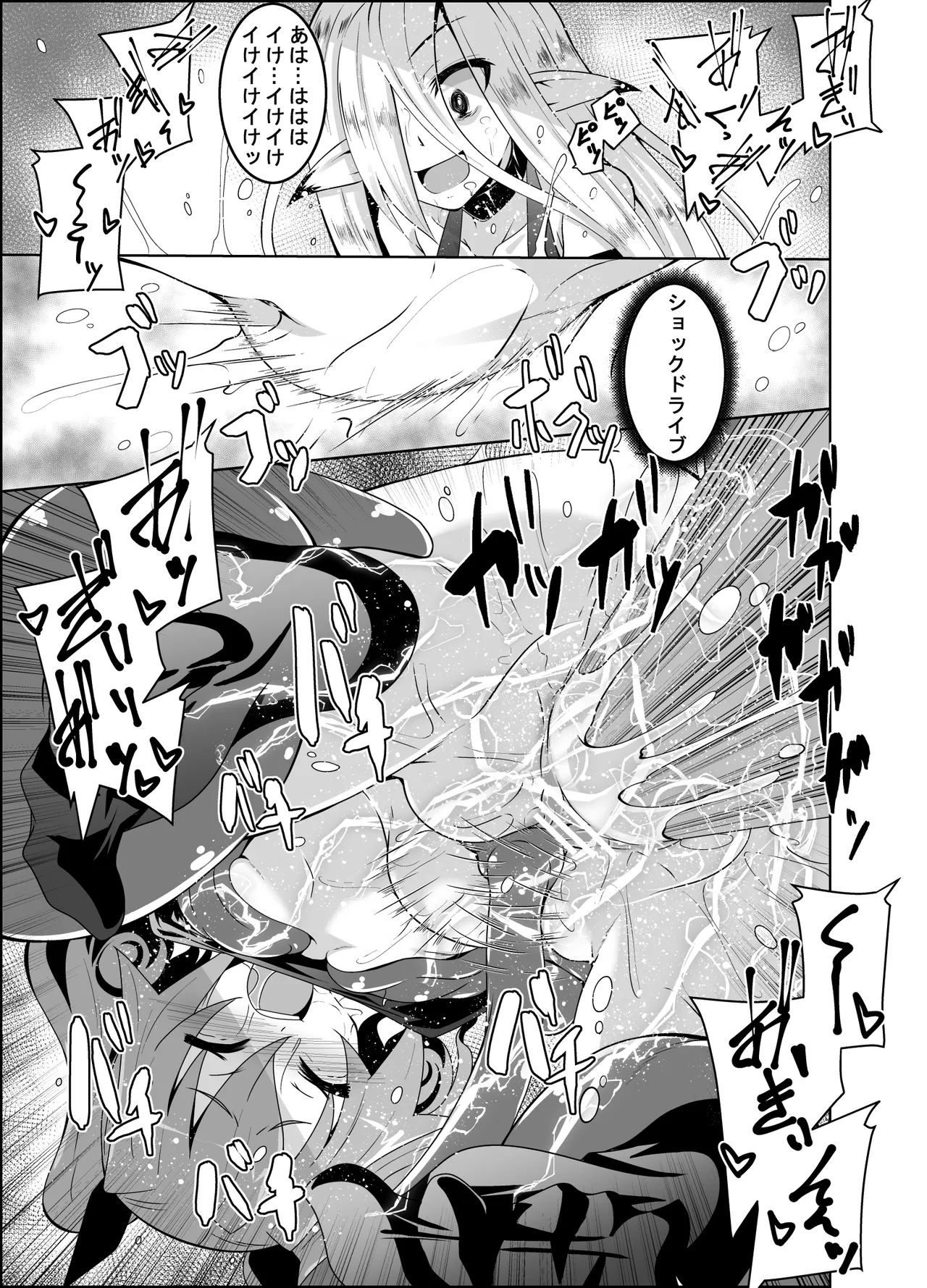 ELM×3 REMASTER - Page 20