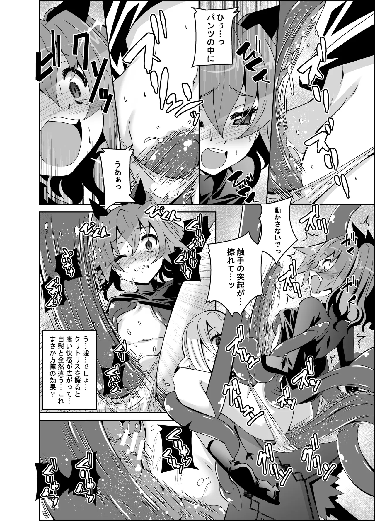 ELM×3 REMASTER - Page 9