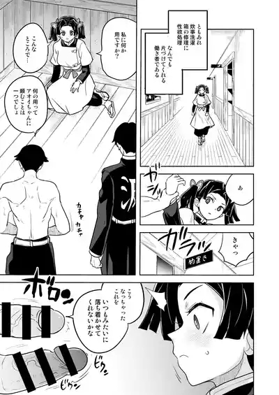 Kore de Saigo desu kara Aoi-chan 5