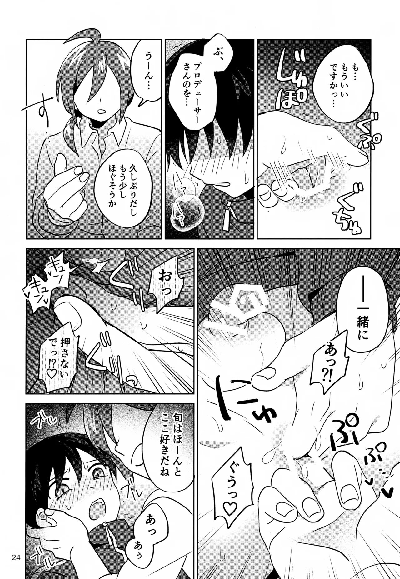 Paradise! Dreaming! Landscape! 2 - Page 25