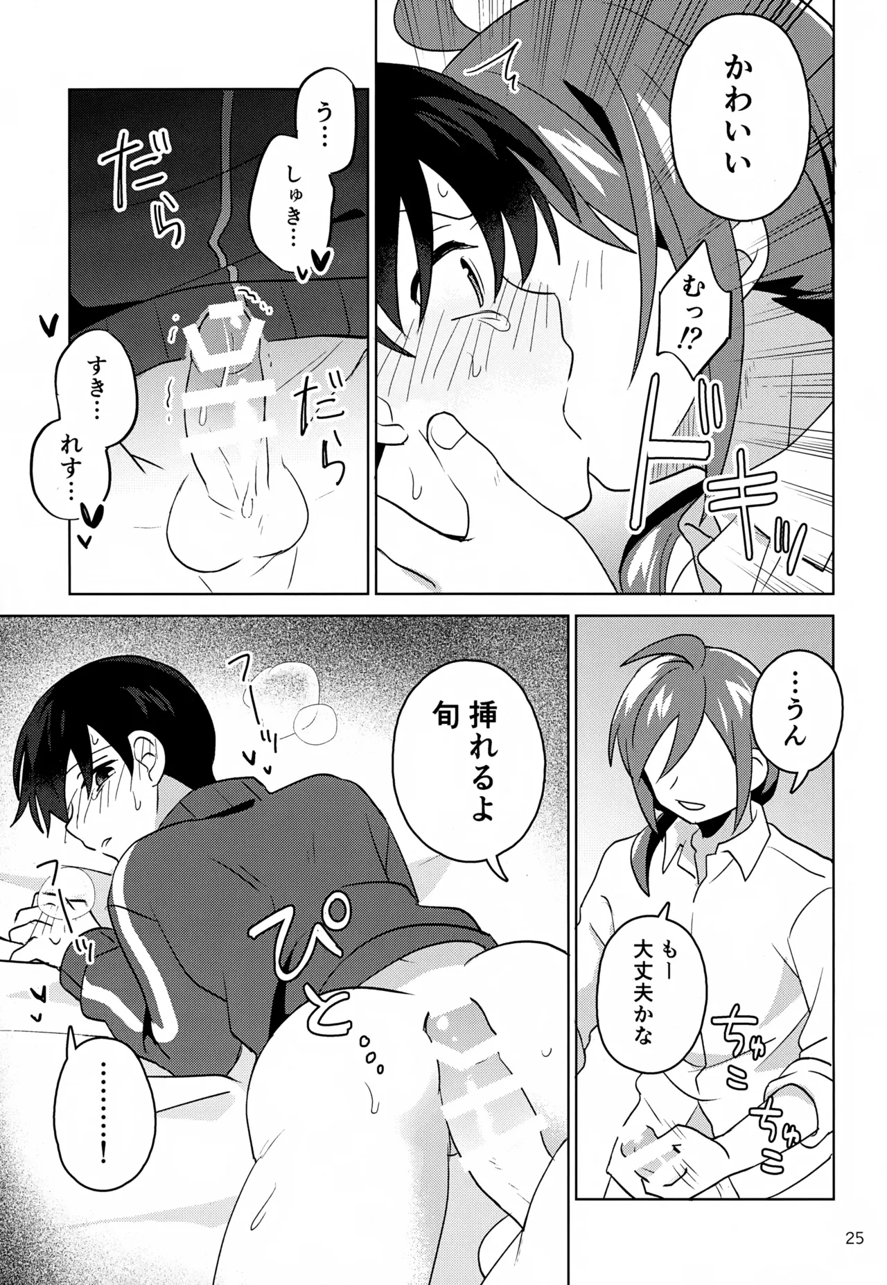 Paradise! Dreaming! Landscape! 2 - Page 26