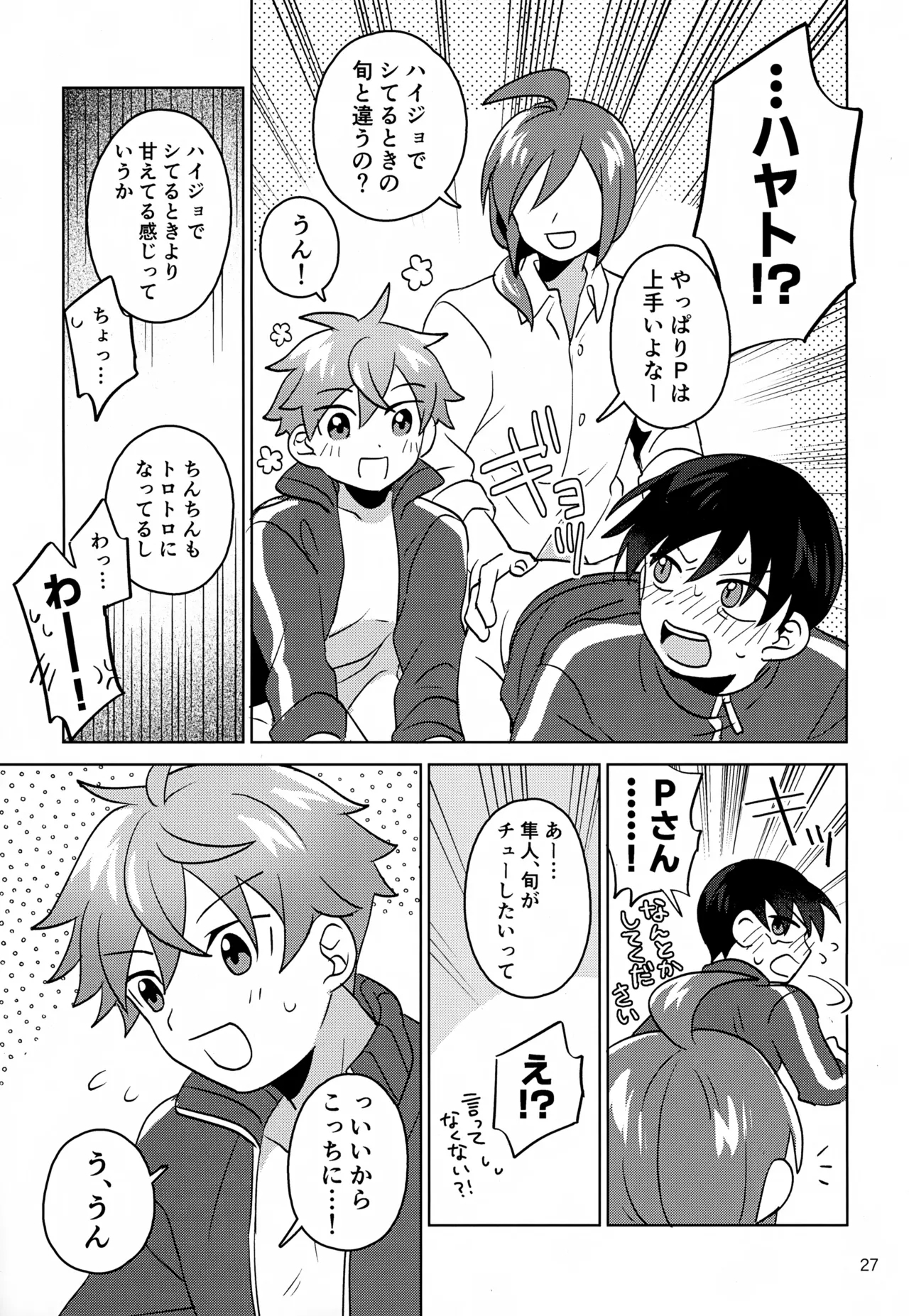 Paradise! Dreaming! Landscape! 2 - Page 28