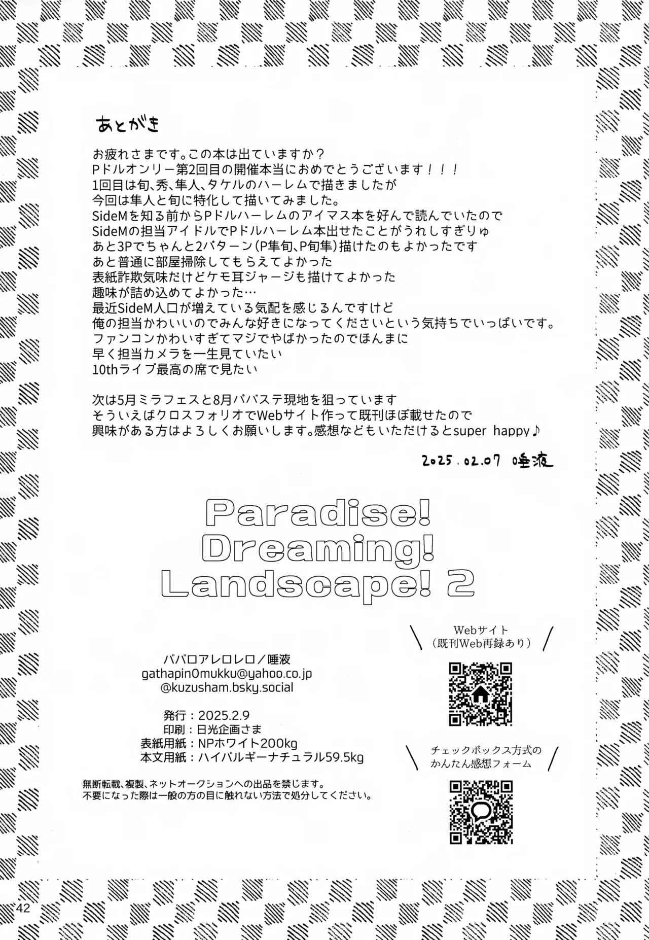 Paradise! Dreaming! Landscape! 2 - Page 43