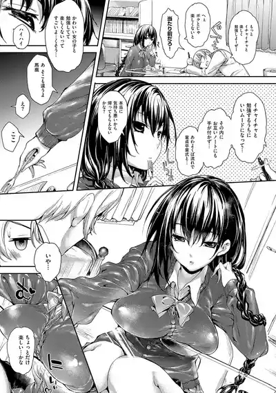 Meguri Dokoro Shinsouban 10