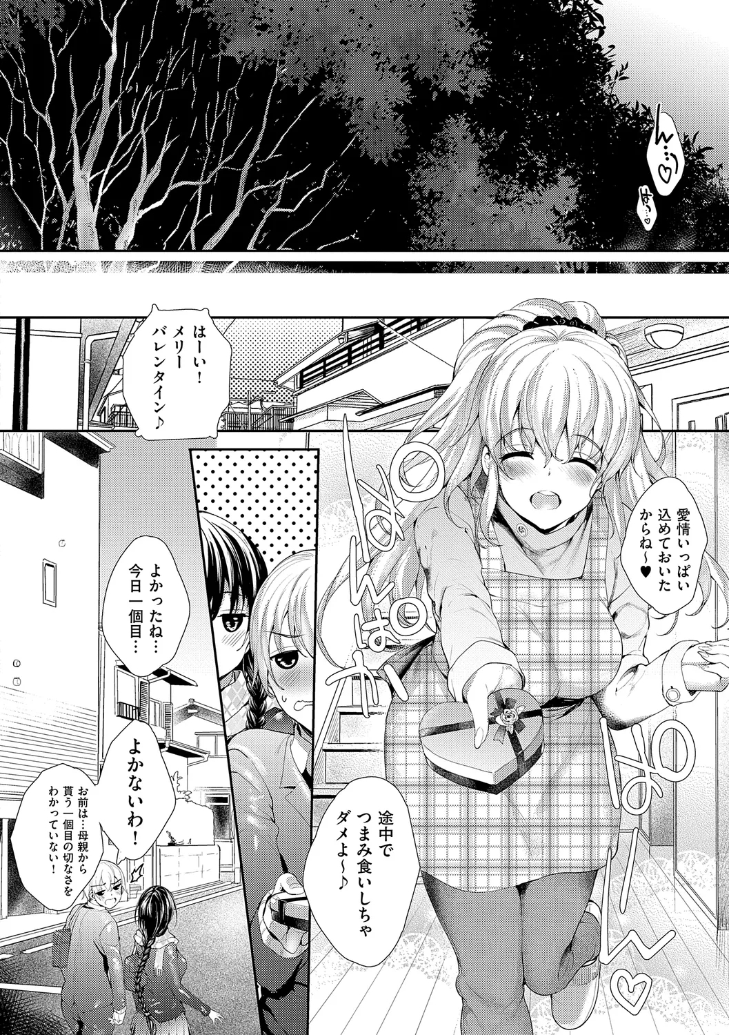Meguri Dokoro Shinsouban 113