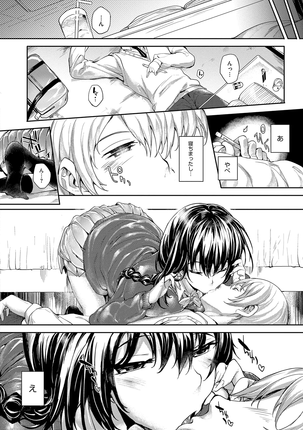 Meguri Dokoro Shinsouban 11