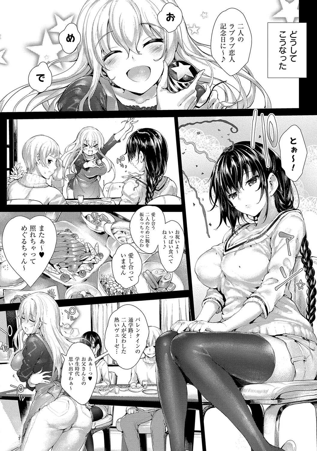 Meguri Dokoro Shinsouban 127