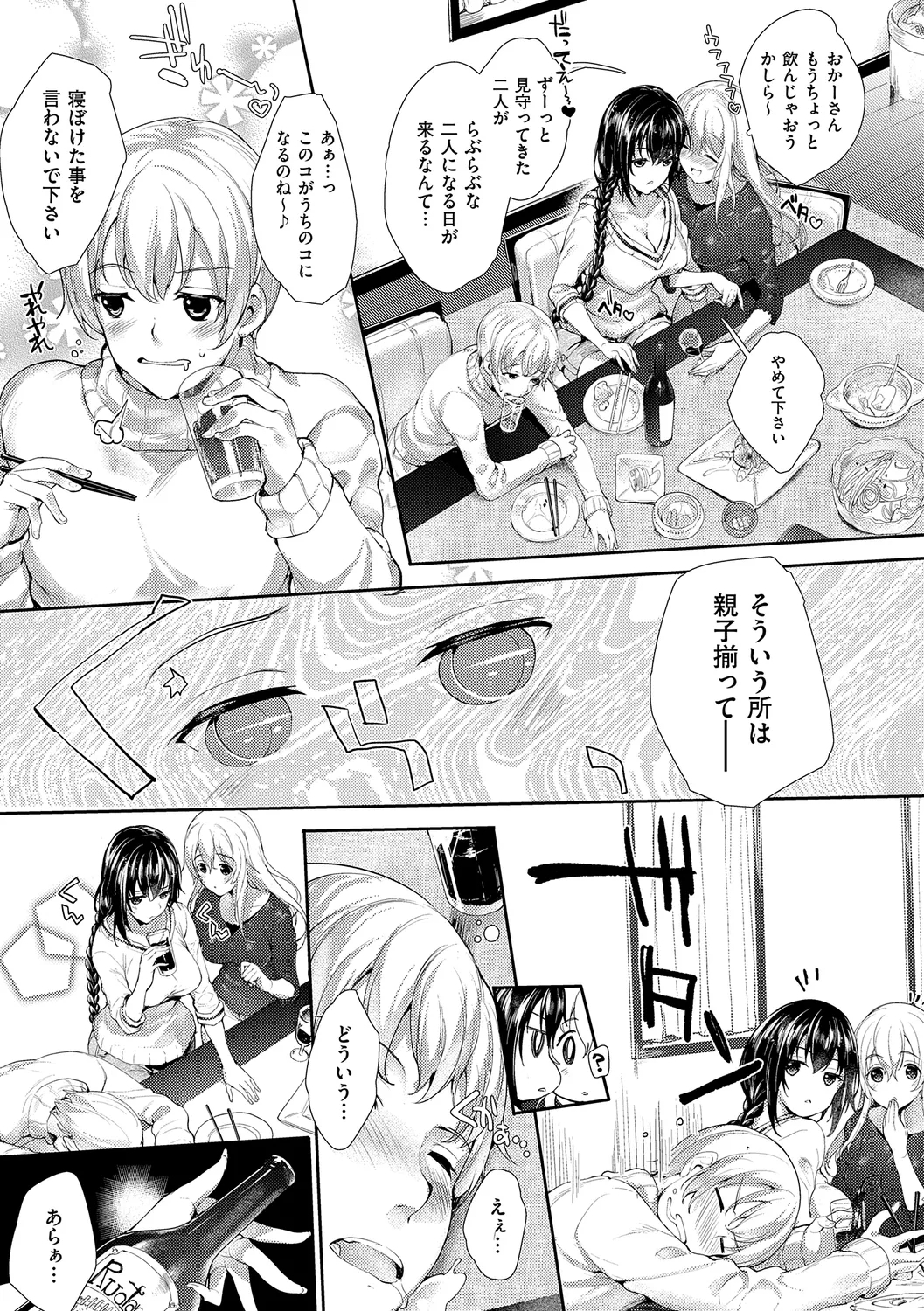 Meguri Dokoro Shinsouban 130