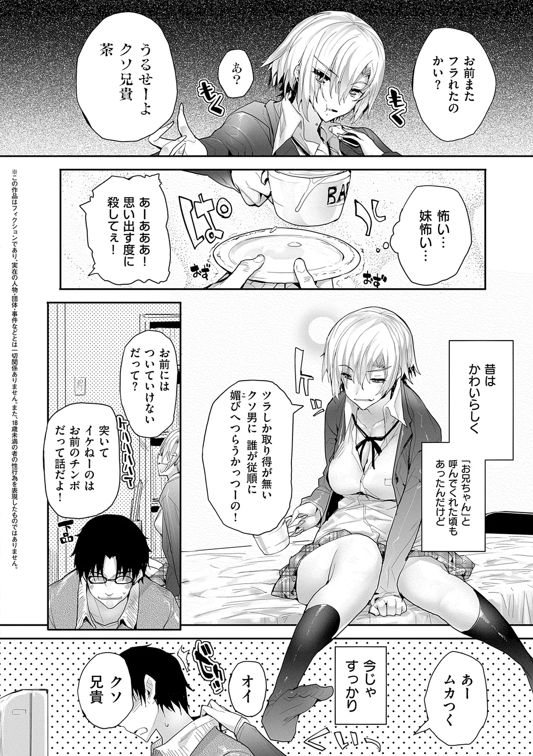 Meguri Dokoro Shinsouban 157