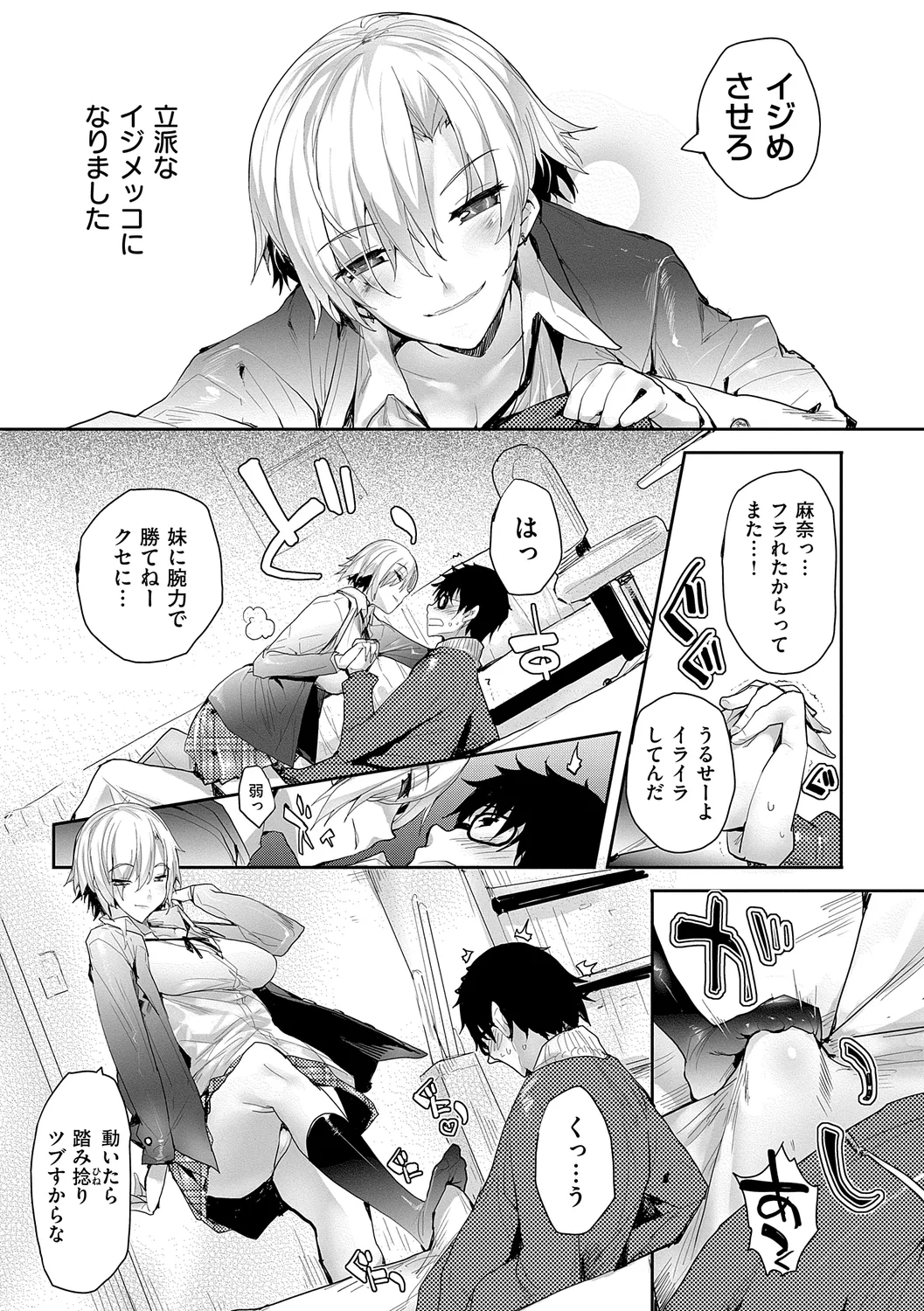 Meguri Dokoro Shinsouban 158