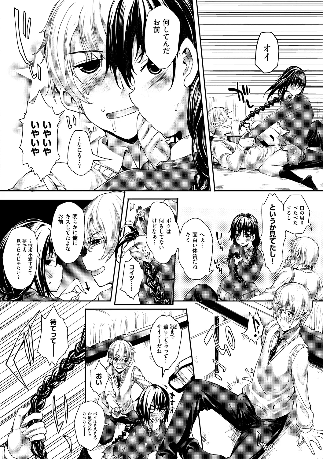 Meguri Dokoro Shinsouban 15
