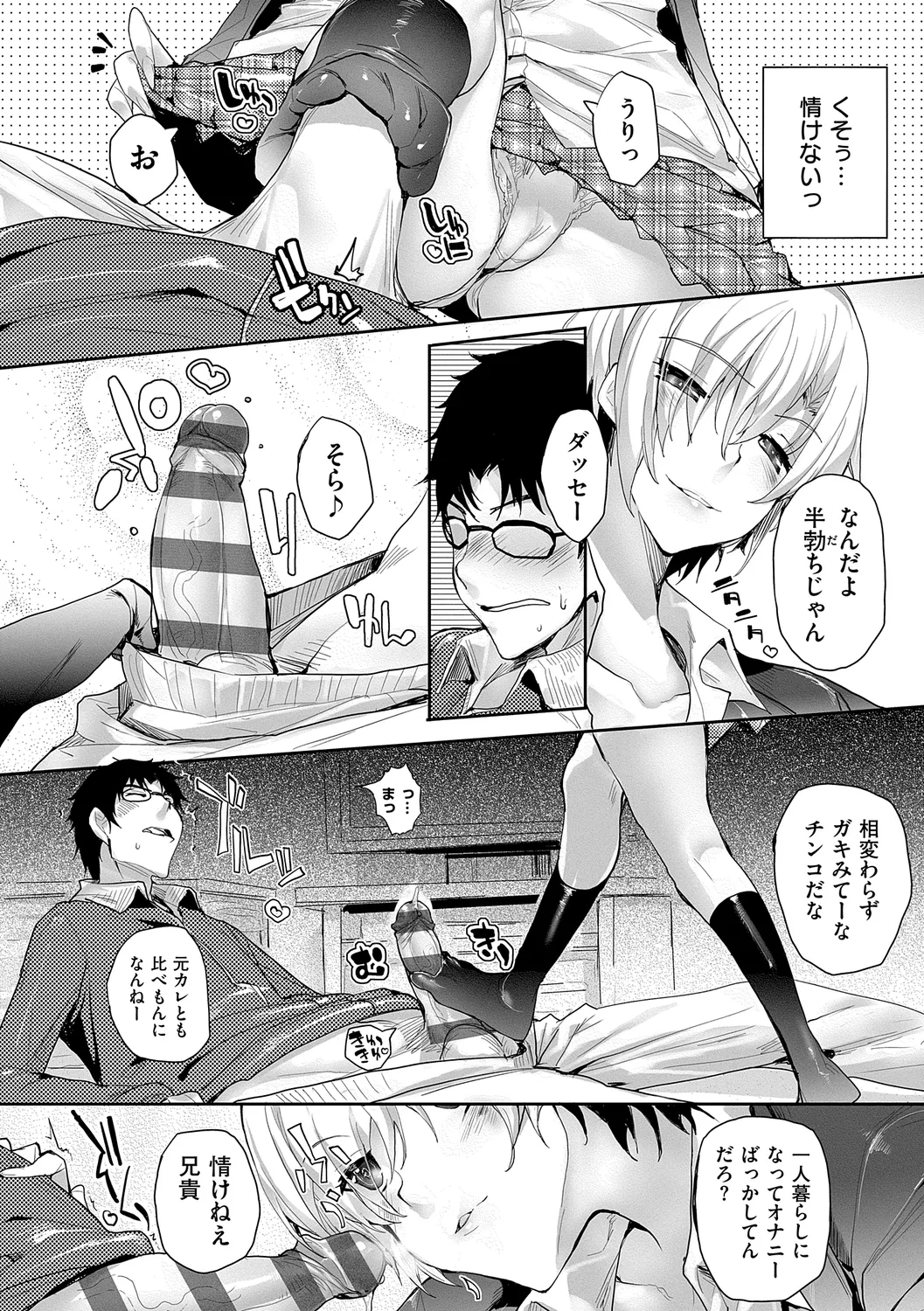 Meguri Dokoro Shinsouban 159