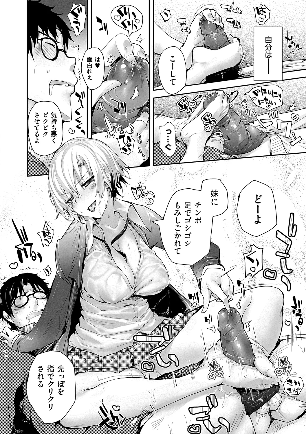 Meguri Dokoro Shinsouban 161