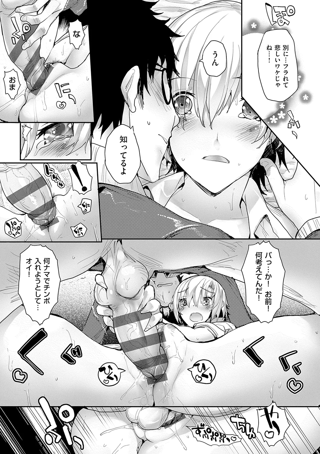 Meguri Dokoro Shinsouban 166