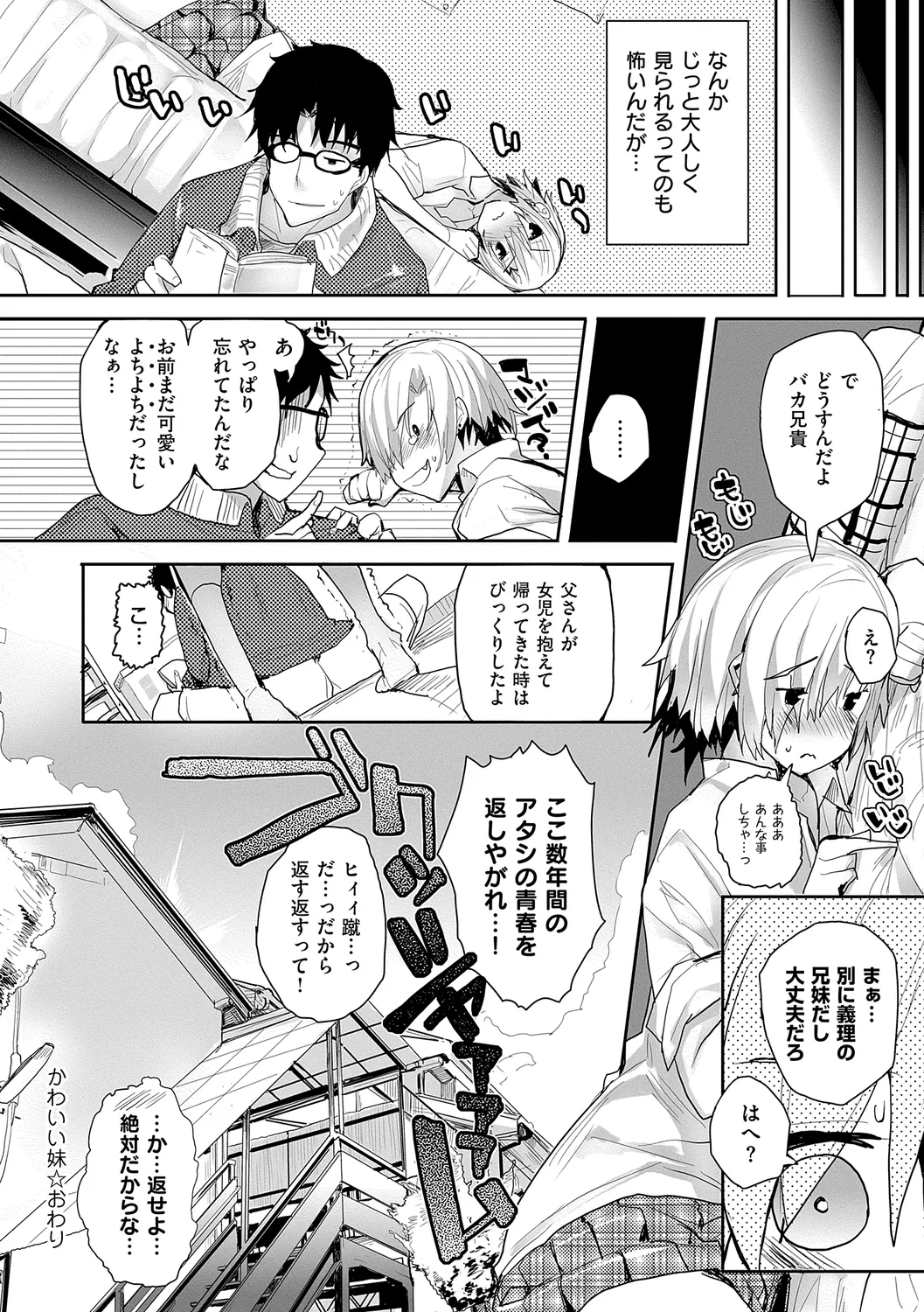 Meguri Dokoro Shinsouban 171