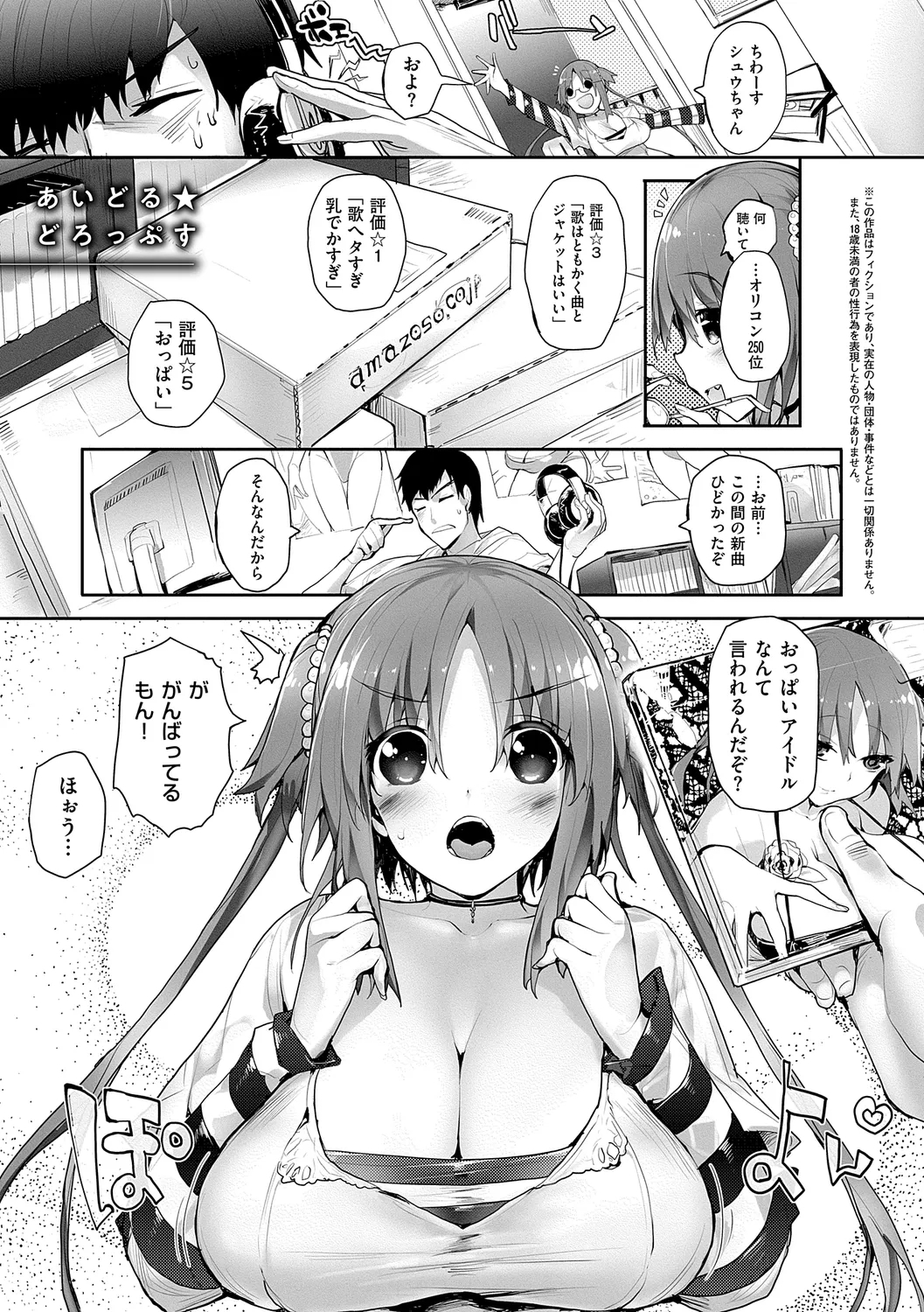 Meguri Dokoro Shinsouban 172