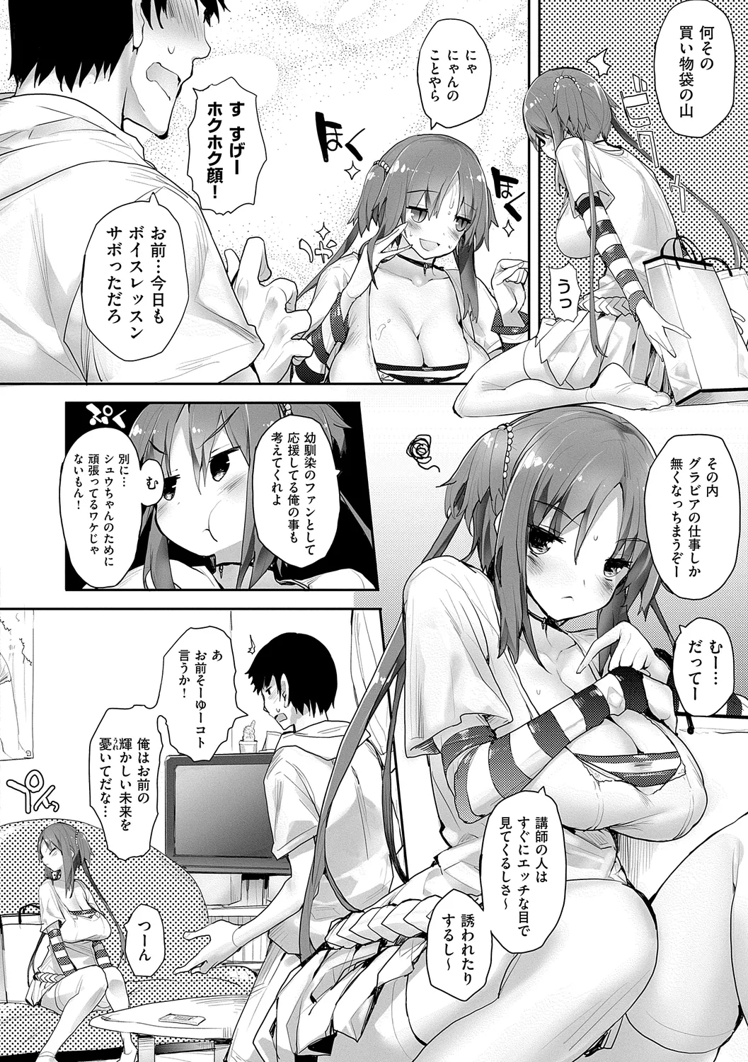 Meguri Dokoro Shinsouban 173