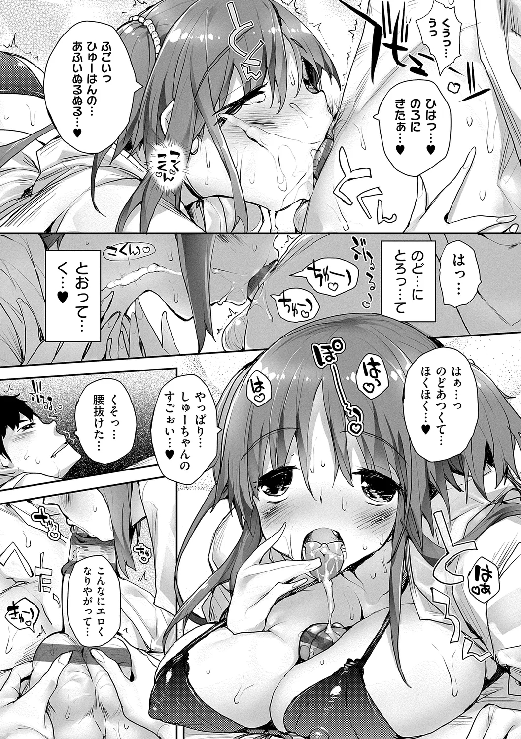 Meguri Dokoro Shinsouban 180