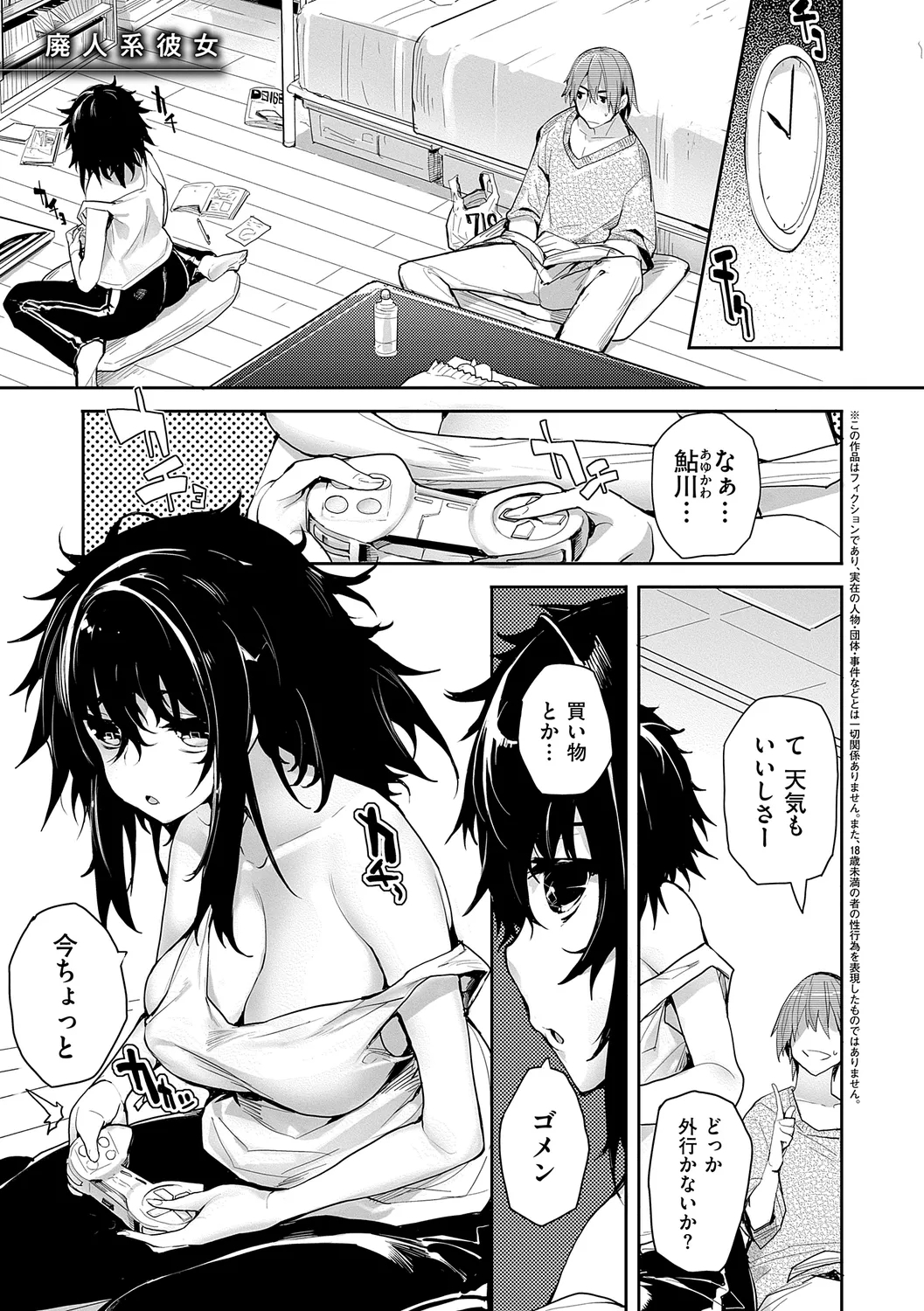 Meguri Dokoro Shinsouban 190