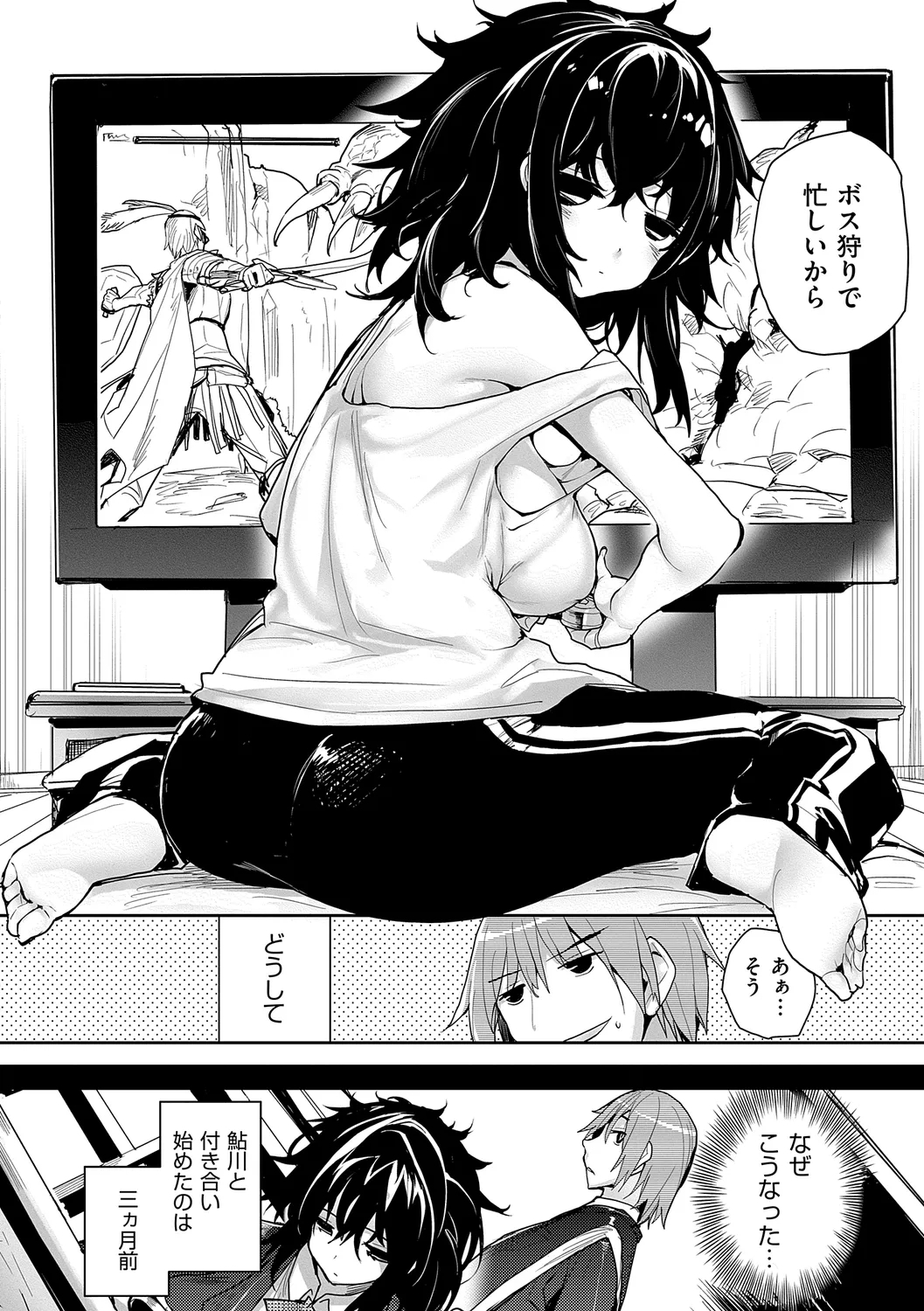 Meguri Dokoro Shinsouban 191